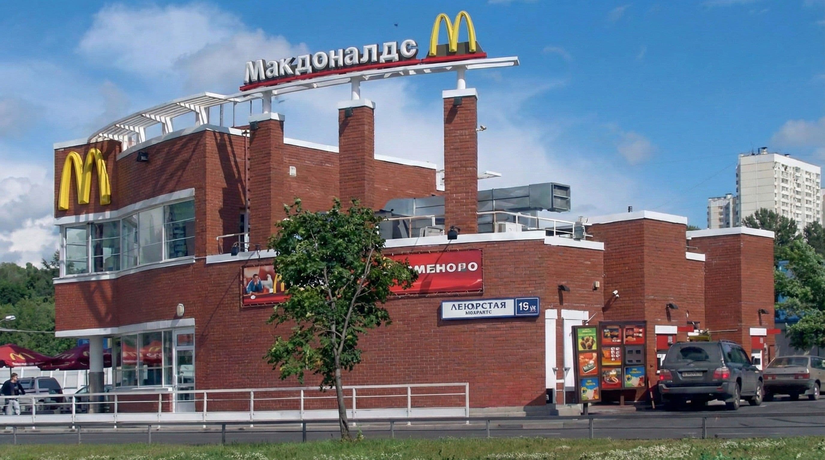 MCDONALD’S