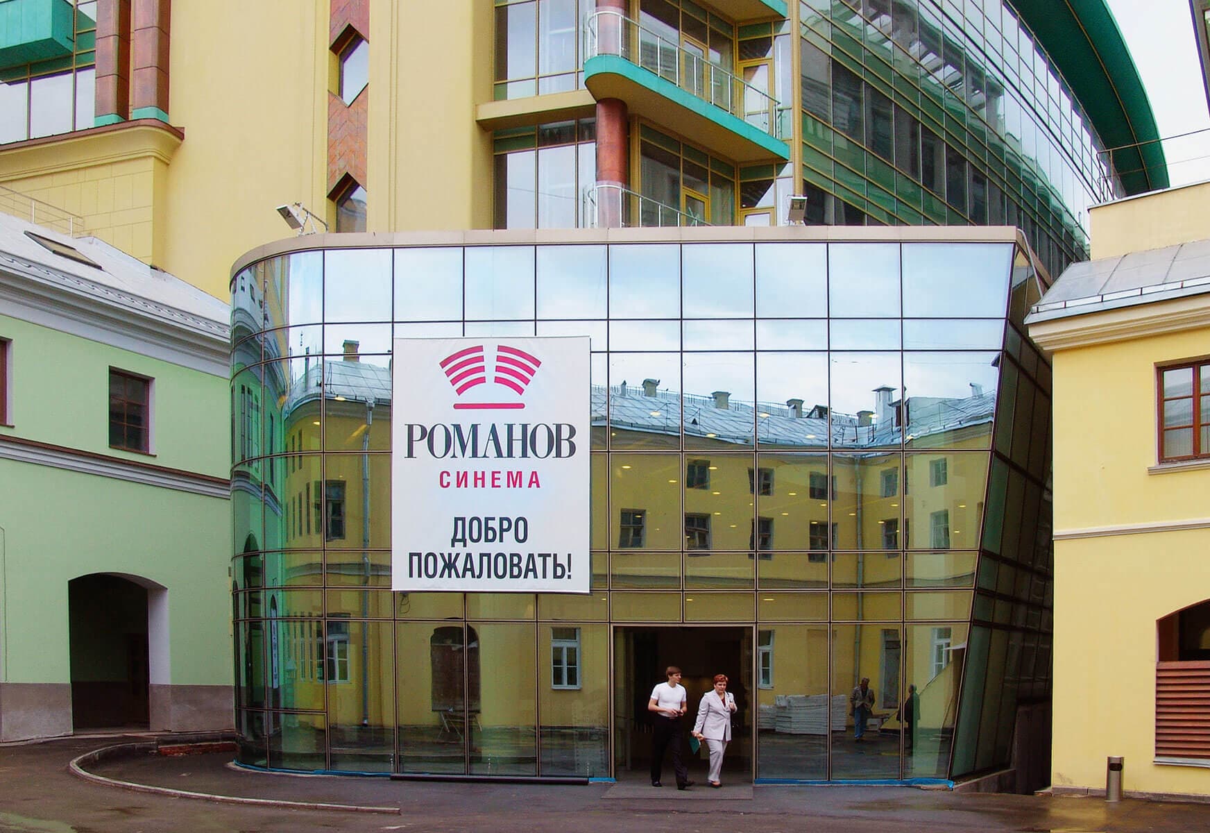 Poslovni centar Romanov dvor