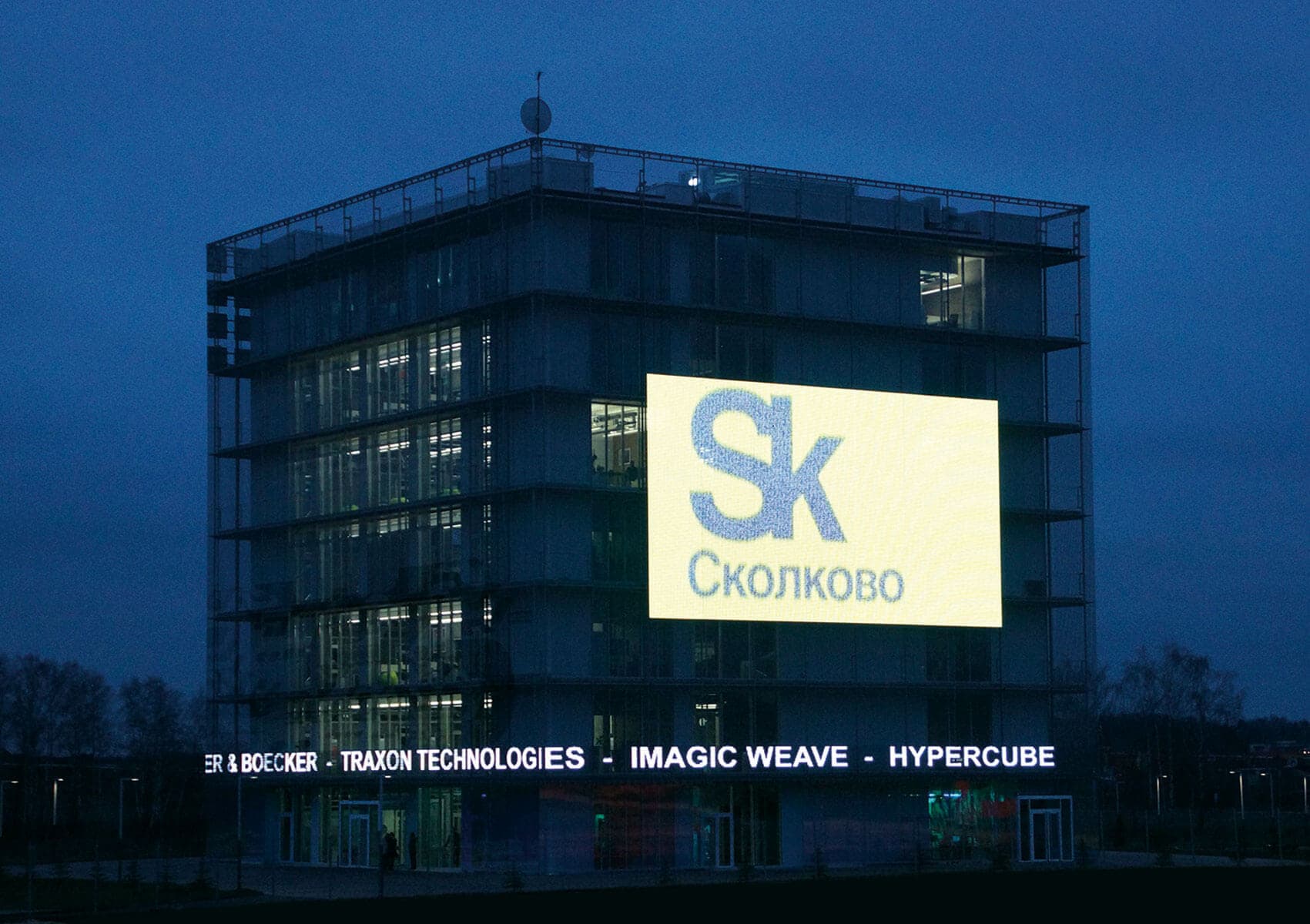 Hiperkub Skolkovo